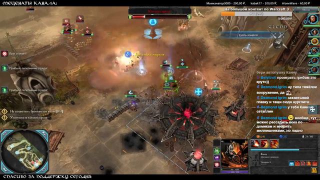 Warhammer 40,000: Dawn Of War II - Retribution (Хаос), часть 1