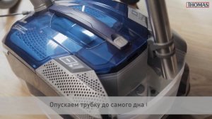 Как помыть пылесос Thomas после влажной уборки