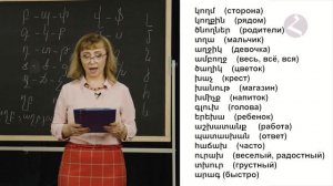 "Армянский язык за 16 часов" кинокомпания HAYK/проект по изучению армянского языка