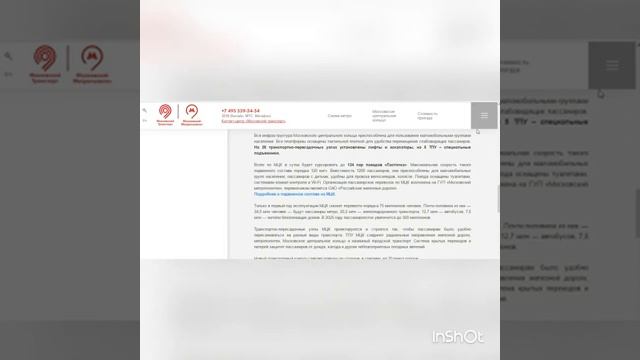 Московское центральное кольцо открытие 10 сентября в 15.00 смотреть онлайн