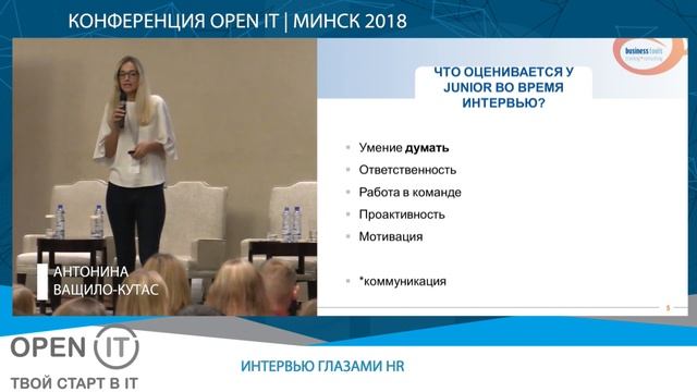 Собеседование на позицию Junior. К чему готовиться? смотреть онлайн