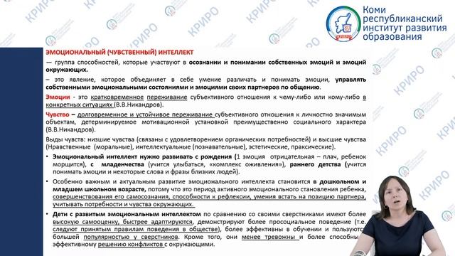 Социально-коммуникативное развитие детей дошкольного возраста: формы, методы, средства смотреть онлайн