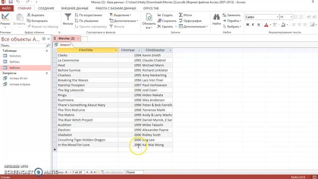 Создание запросов в СУБД Access 2013 (запрос на выборку, создание таблицы и удаление) смотреть онлайн