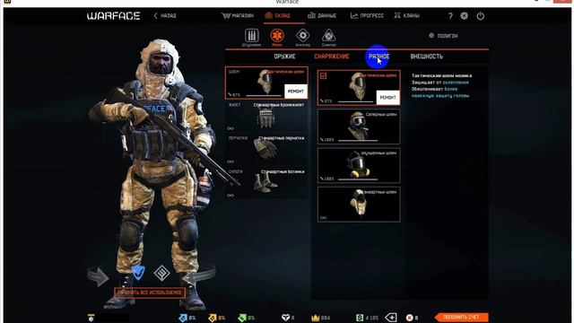 WarFace 38 лвл Старший офицер (Еж 2 Палки) браво