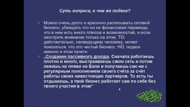 хукм сетевого маркетинга или финансовой пирамиды в исламе смотреть онлайн