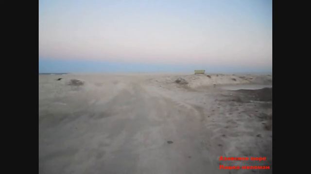 Крым/Азовское море/22 ноября 2016. Правый и левый берега. смотреть онлайн