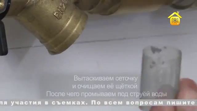 Прочистка фильтра системы отопления В деталях смотреть онлайн