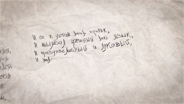 А.С. Пушкин - Пророк смотреть онлайн