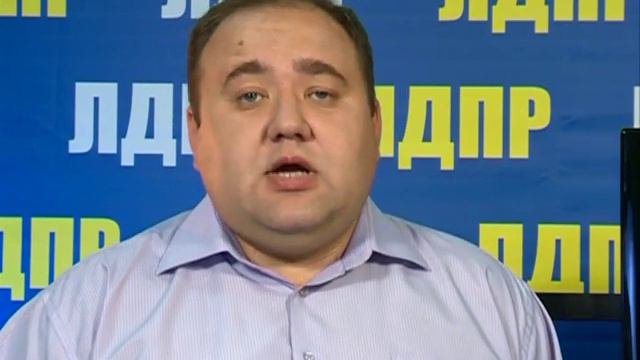 ЛДПР заставим власть работать 01 06 2016 смотреть онлайн