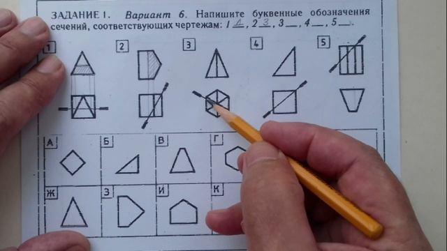 Саляхов Д.Н. Инженерная графика. Практическая работа по карточкам. смотреть онлайн