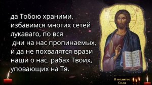 Сильная Молитва за сына ЗАЩИТА от неудач от плохих и злых людей. Православие