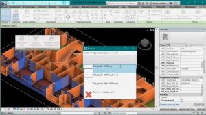 Отделка помещений в Revit