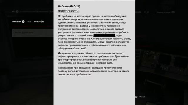 Control. ПРОХОЖДЕНИЕ. ФИНСКОЕ ТАНГО. ЧАСТЬ 28. смотреть онлайн