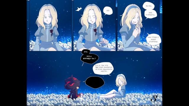 Comix Mix по Сонику (по Шэдоу) #2 | RUS | Озвучка от Blue Emerald (Blue boom) смотреть онлайн