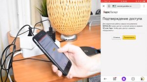 Подключение Умной Розетки к Яндекс Станции и Управление Приборами через Алису
