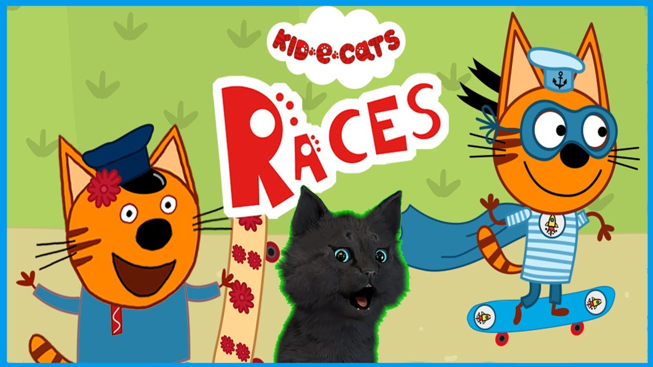 Три Кота и Супер кот Гонки на Скейтах ? Развивающие игры смотреть онлайн