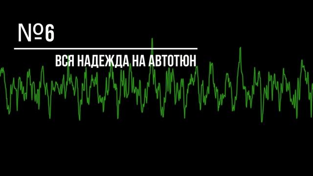 10 ошибок рэперов в студии звукозаписи| Как записать трек правильно смотреть онлайн