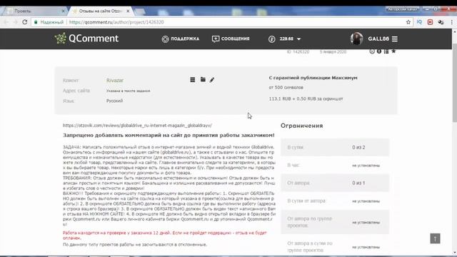 Формула успеха. Qcomment. Заработок на текстах. Qcomment как писать отзывы и комментарии. Урок 4