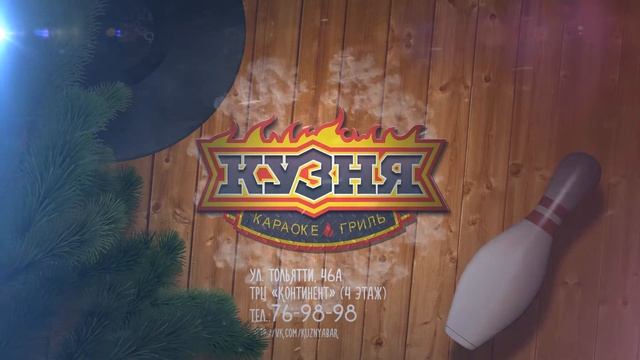 Ролик к Новому году для бара Кузня смотреть онлайн