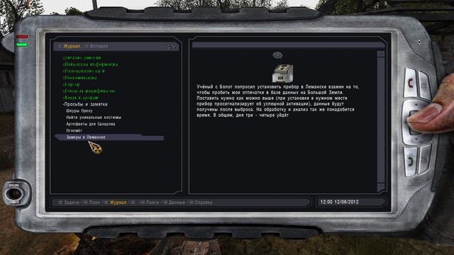 ПДА наёмника Шрама! S.T.A.L.K.E.R NLC 7 build 3.8.1 №101 смотреть онлайн