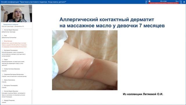 18 марта 2021. Онлайн-конференция «Практикум участкового педиатра. Когда важны детали?» смотреть онлайн