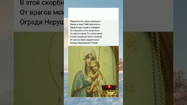 Прочти прямо сейчас #молитва #shortvideo #православие #добрые_знания #христианство #мудрыеслова смотреть онлайн