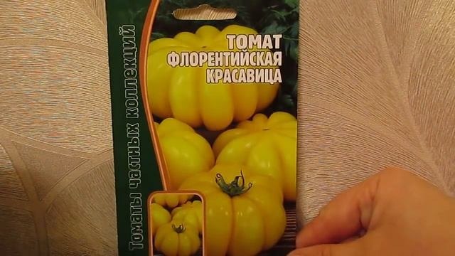 Редкие сорта томатов.17.11.2019 смотреть онлайн