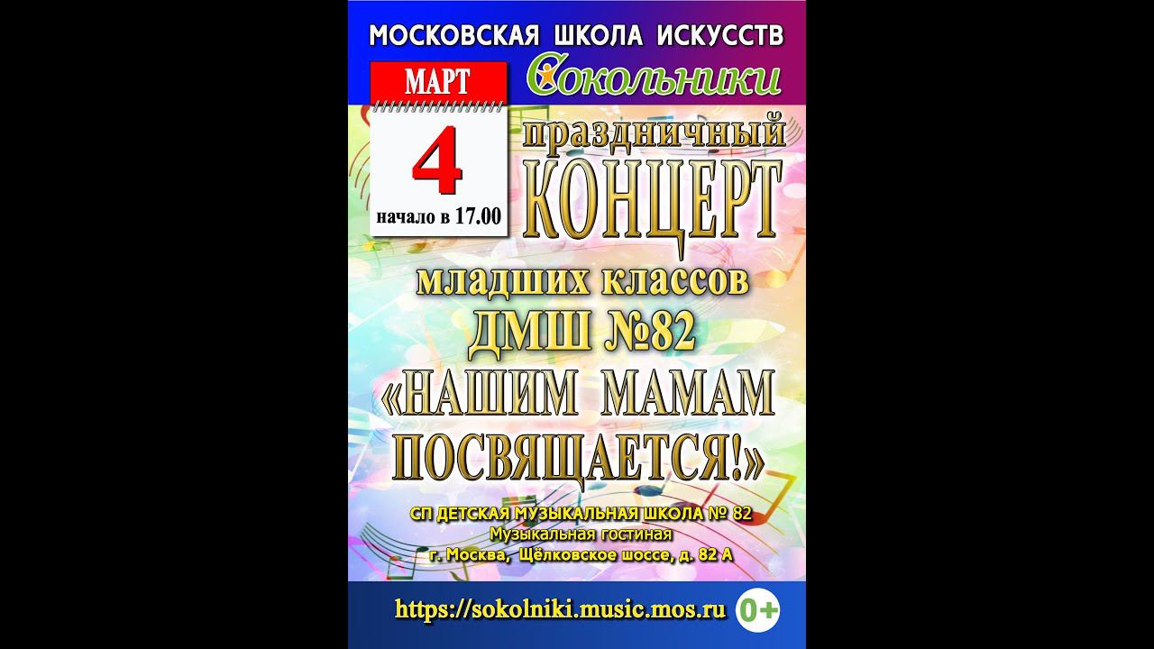 «Весенняя песенка» Муз. Ц. Кюи, сл. И. Белоусова смотреть онлайн