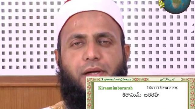 Tajweed Ul Quran (Lesson 24) смотреть онлайн