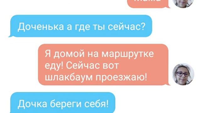 Переписка мамы и дочки( дочки больше нет?!) смотреть онлайн
