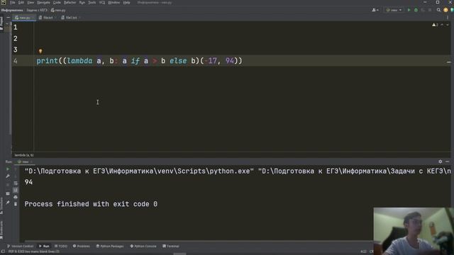 Lambda функции | Урок 10 | Advanced Питон с 0 до ЕГЭ смотреть онлайн