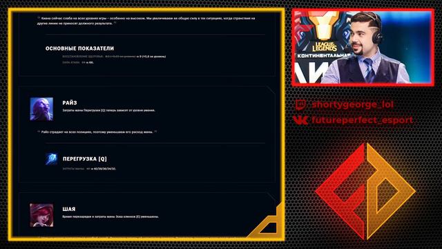 РАЗБОР ПАТЧА 11.1 | ЛИГА ЛЕГЕНД | FUTURE PERFECT смотреть онлайн