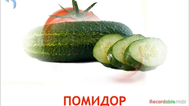 Фрукты и овощи в картинках для детей 1+ смотреть онлайн