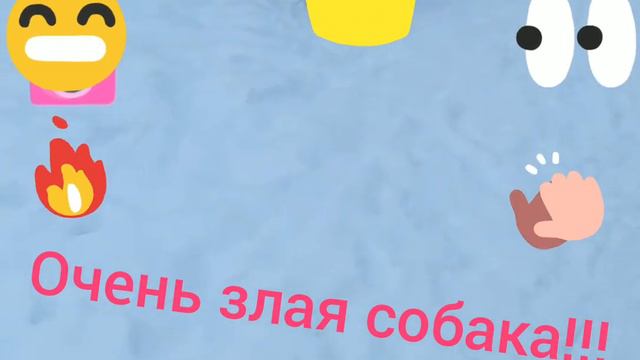 Очень злая собака! Ржака! смотреть онлайн