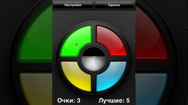 ! Тренер памяти Brain Trainer (Simon says memory color music game) HD смотреть онлайн