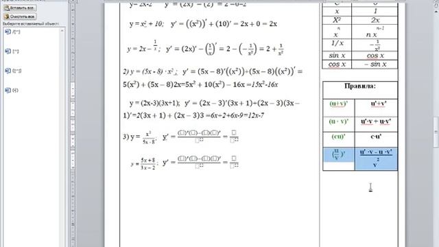 Производная Урок 3 смотреть онлайн