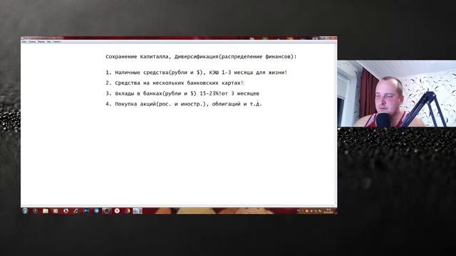Как Сохранить Деньги!!! смотреть онлайн