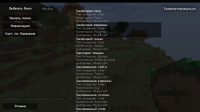 Minecraft обзор мода Nature's Compass: Компас для поиска биомов.