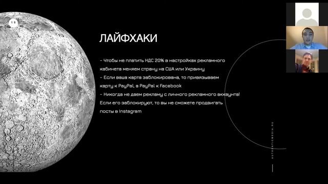 Реклама в Instagram для образовательных проектов. смотреть онлайн