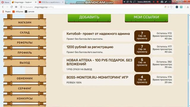 Dragon eggs.top новая экономическая игра от администратора экономической игры Paper Island. смотреть онлайн