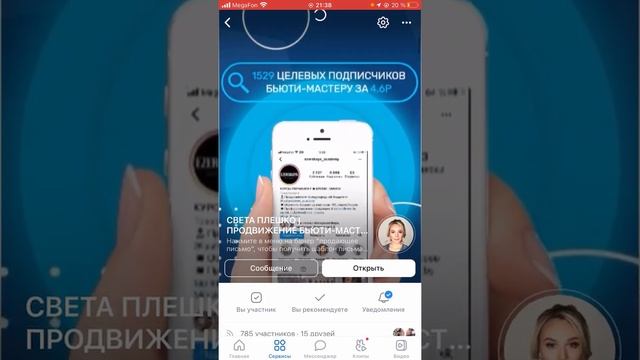 Как сделать сюжеты вконтакте и разместить сторис от имени сообщества вконтакте? смотреть онлайн