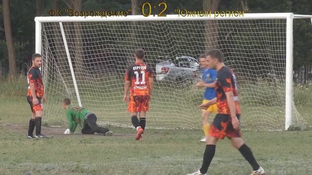 Футбол ФК "Возрождение" 2(1):2(3) "Южный регион" - Голы смотреть онлайн