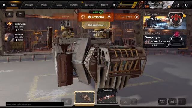 Crossout|ps4|клан LOIS смотреть онлайн