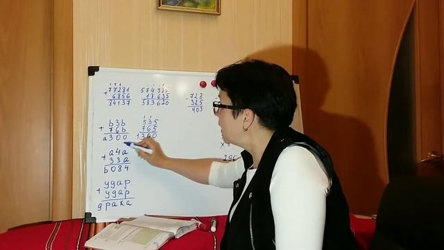 Математика. Пятый класс. 1.9. Сложение и вычитание чисел столбиком смотреть онлайн