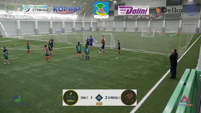 Финал. ШФЛ 2023. Девочки. Совы 7 - Буйволы 1. Полный матч смотреть онлайн