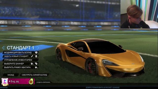 Новый Mclaren в Rocket League!!!!! | В конце Розыгрыш!!!!!! | смотреть онлайн