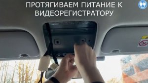Подключение видеорегистратора к переднему плафону KIA CEED 3 CD