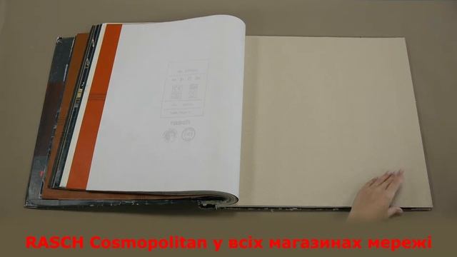 RASCH CATALOGUE COSMOPOLITAN - обои для стен в Ваш дом! смотреть онлайн