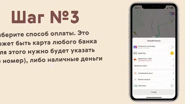 Освой гаджет: Как вызвать такси с помощью смартфона? смотреть онлайн