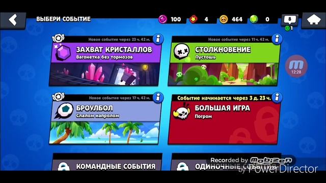 Brawl Stars смотреть онлайн